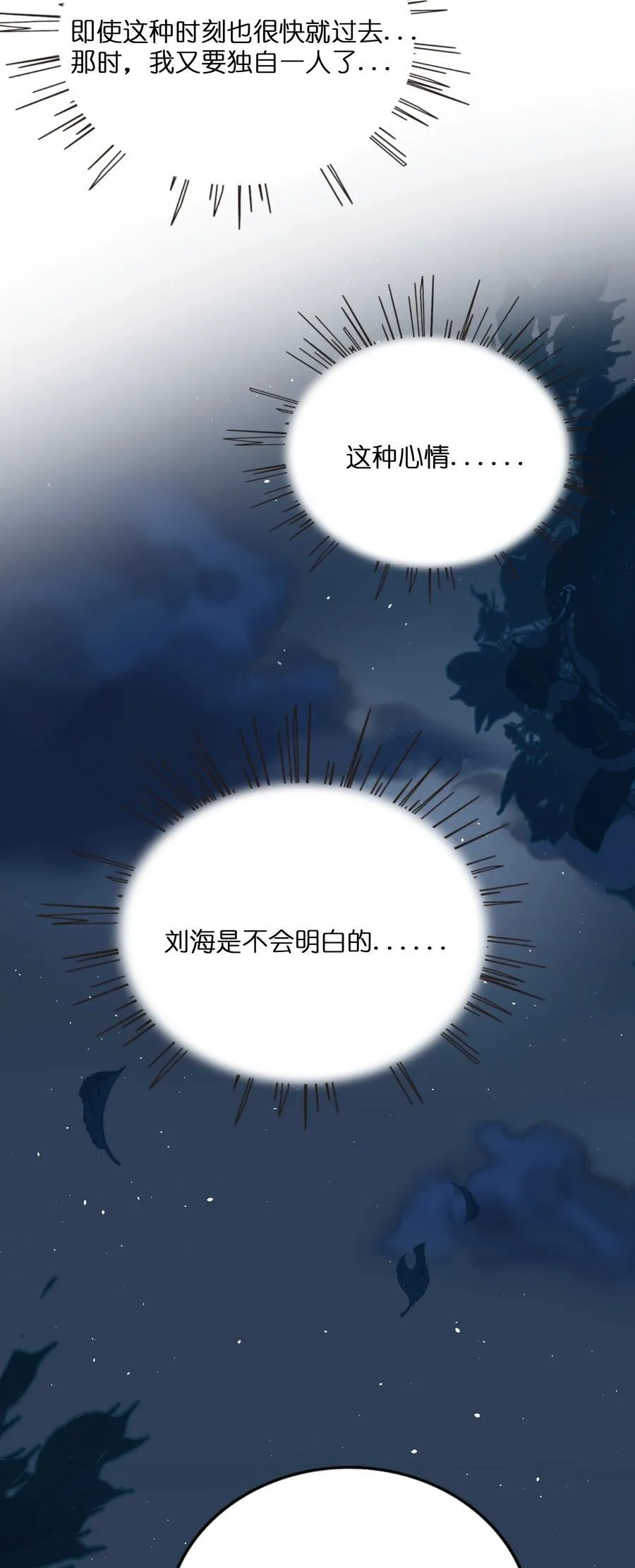 077 悔恨的果实 第16页