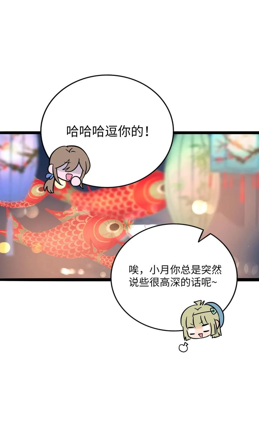 077 悔恨的果实 第18页