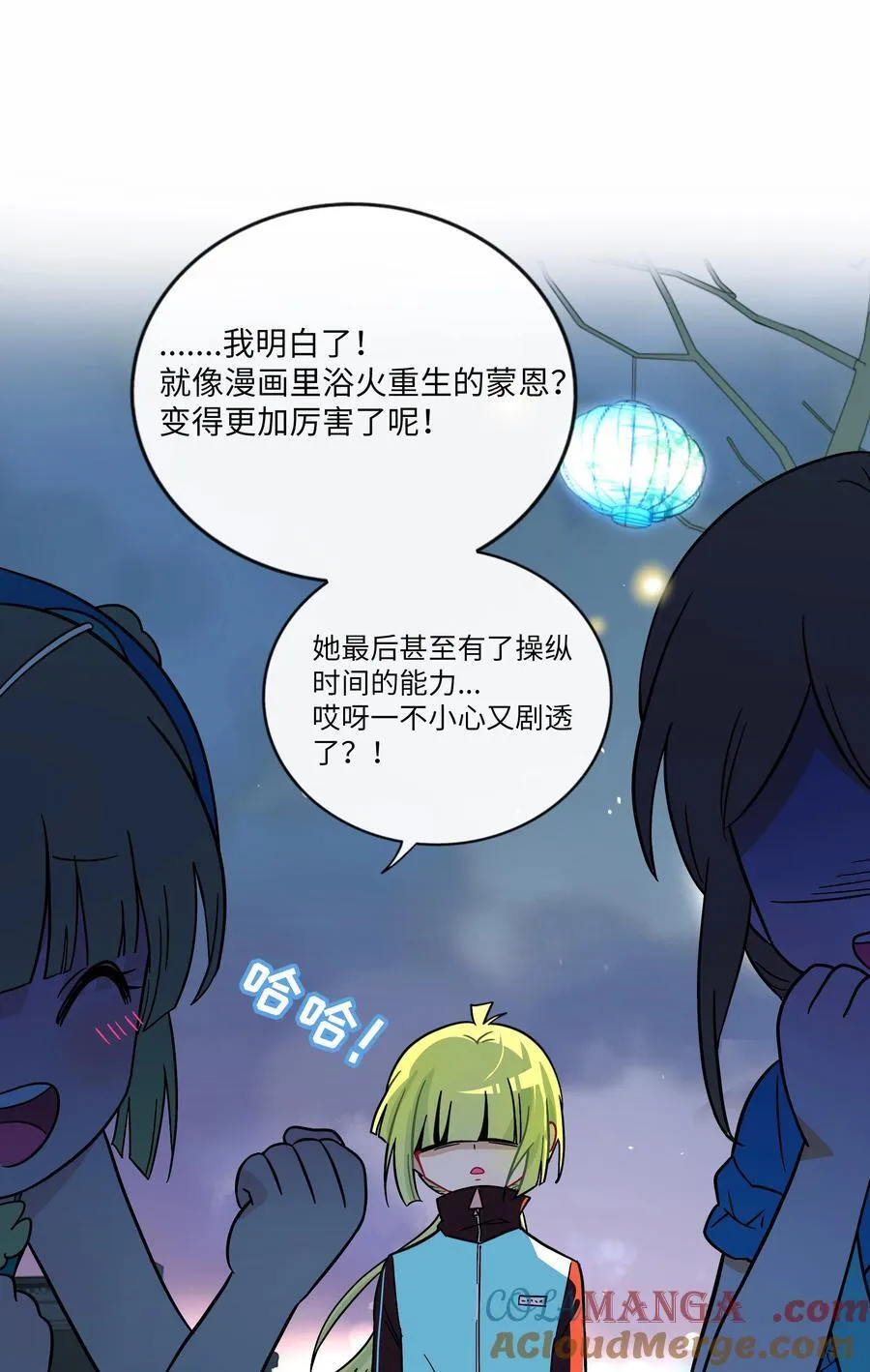 077 悔恨的果实 第19页