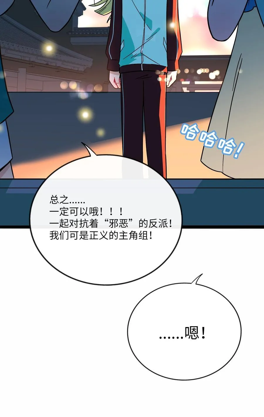 077 悔恨的果实 第20页