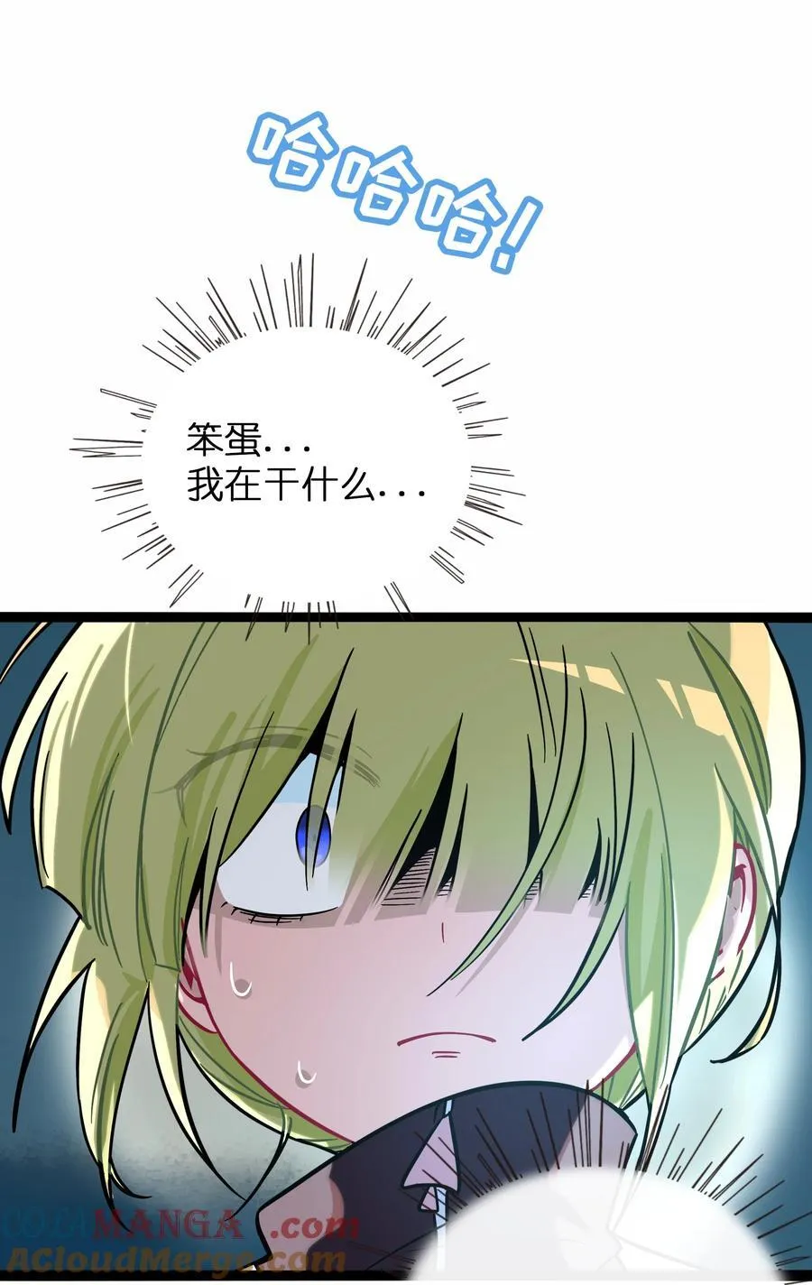 077 悔恨的果实 第21页