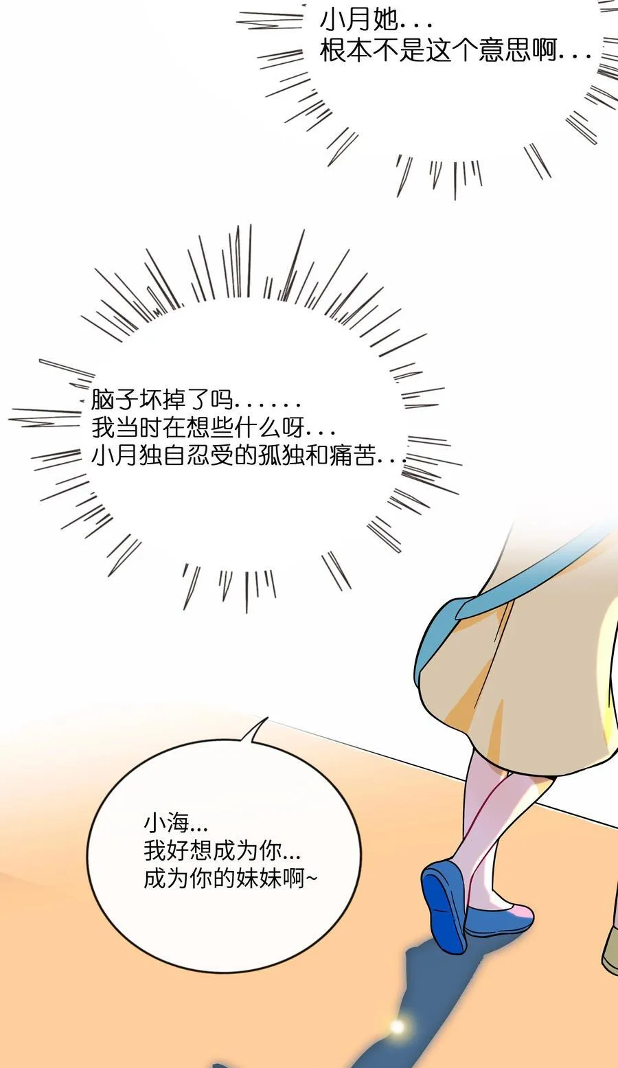 077 悔恨的果实 第22页