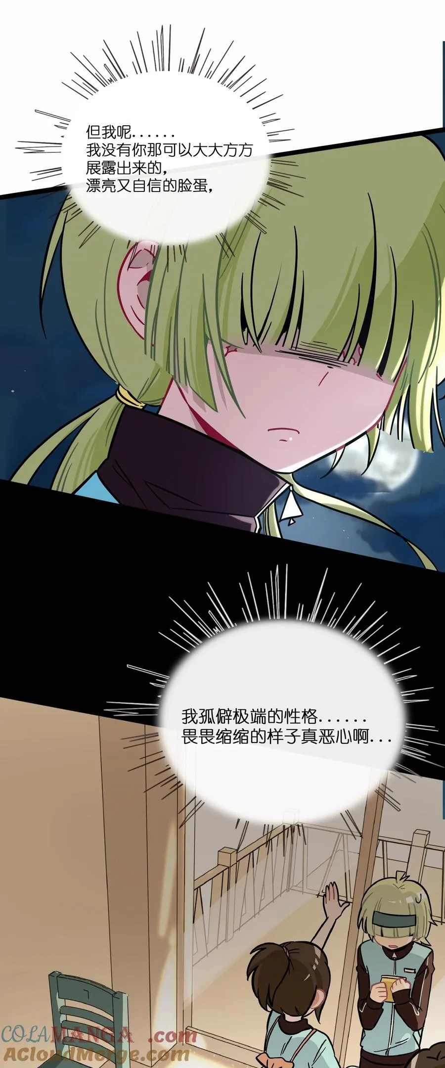 077 悔恨的果实 第25页
