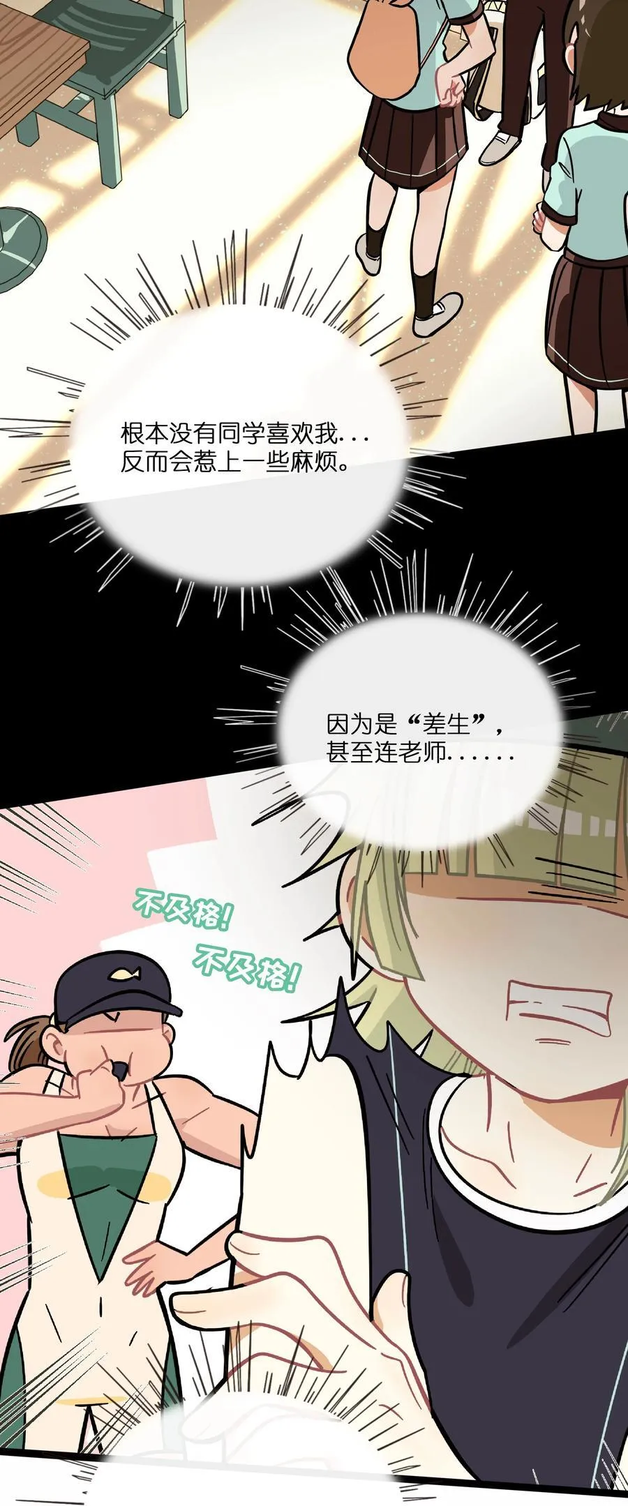 077 悔恨的果实 第26页