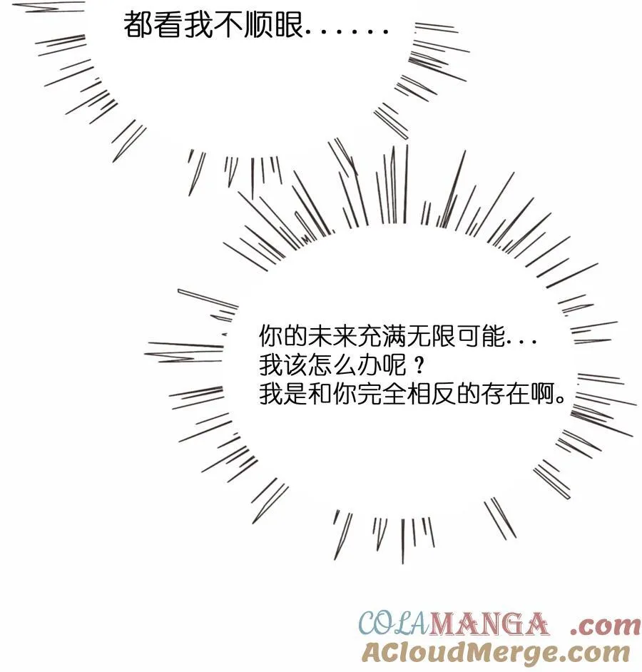 077 悔恨的果实 第27页