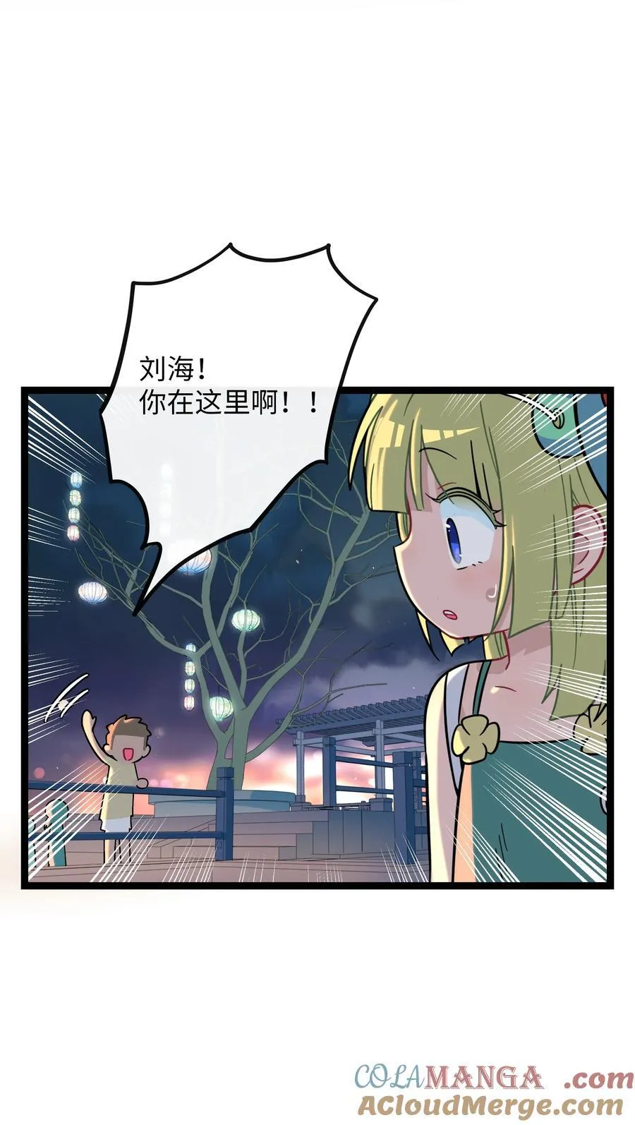077 悔恨的果实 第29页