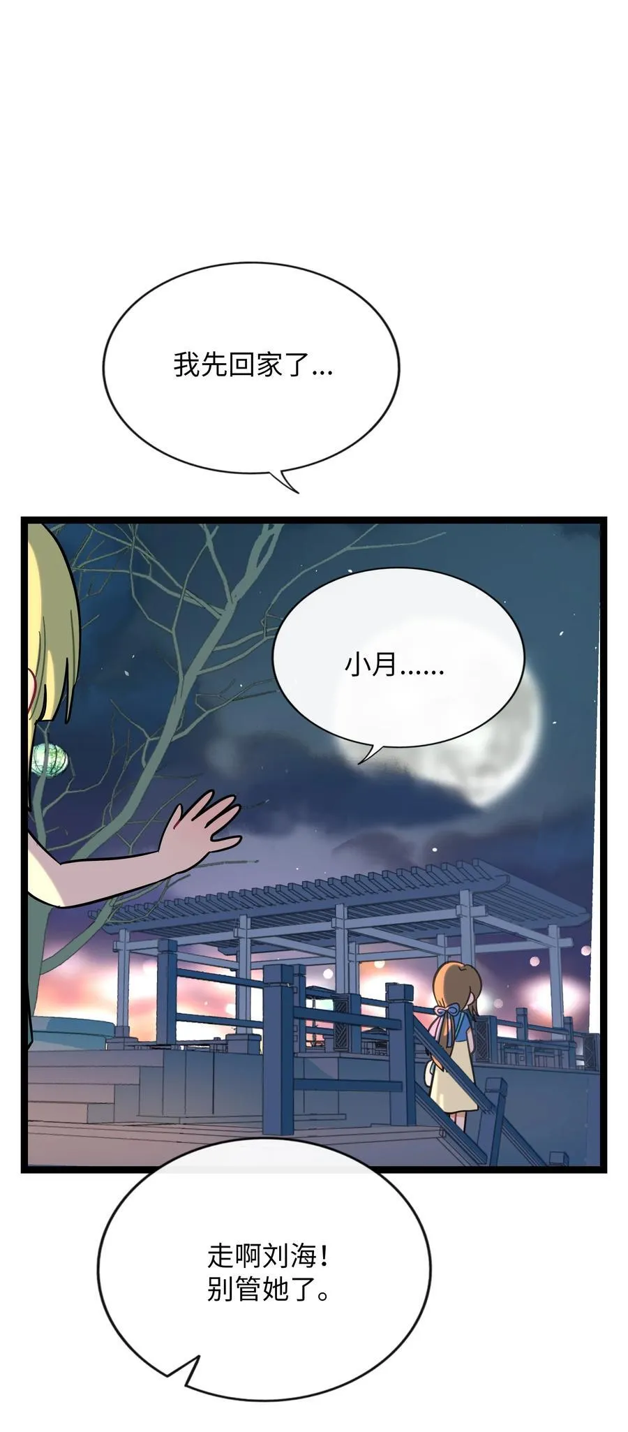077 悔恨的果实 第32页