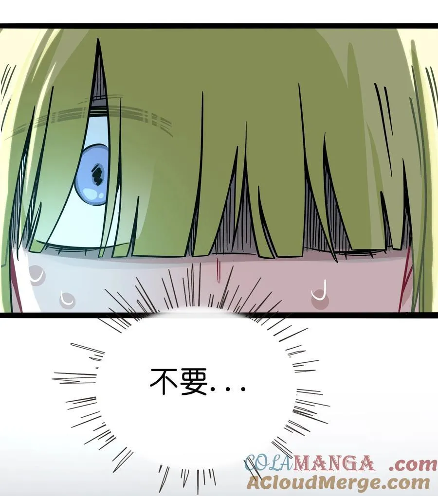 077 悔恨的果实 第35页