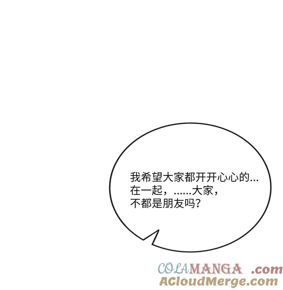 077 悔恨的果实 第37页