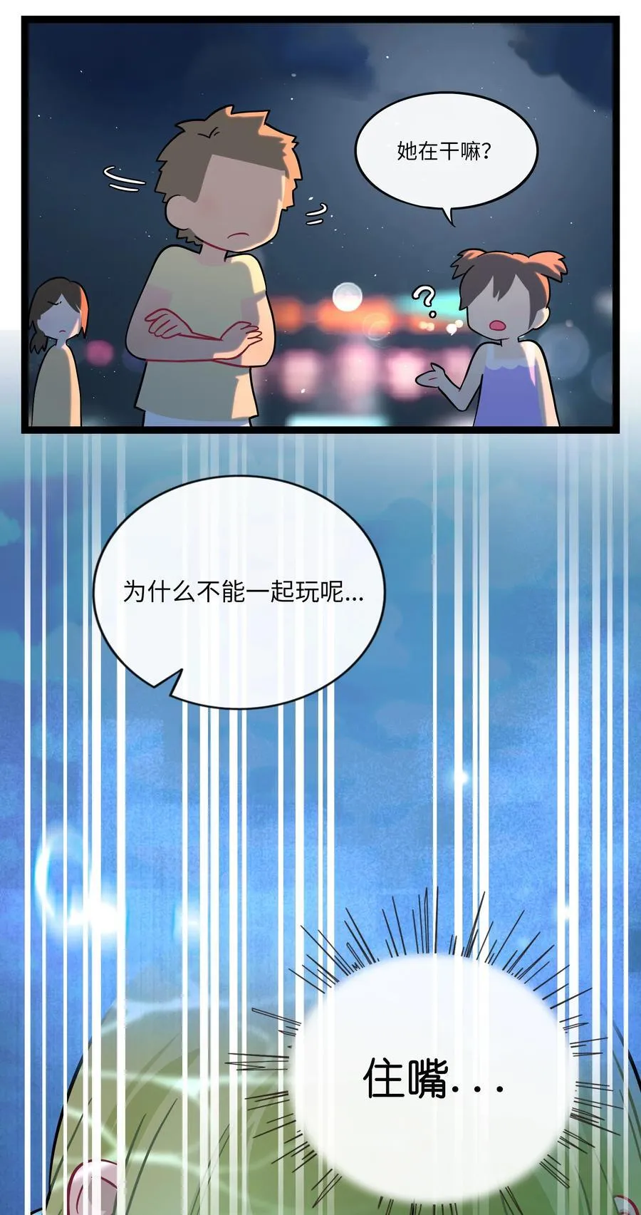 077 悔恨的果实 第38页