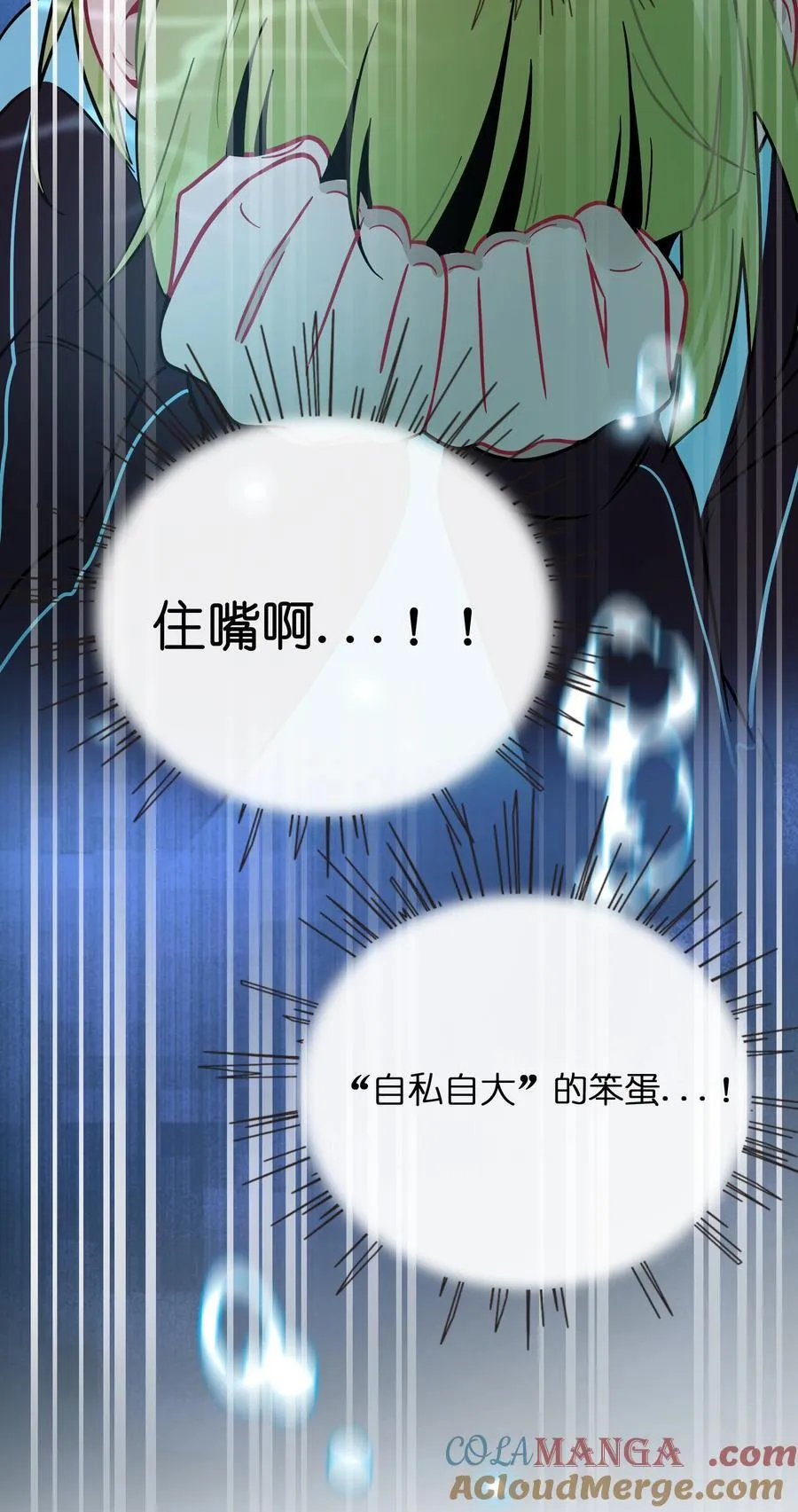 077 悔恨的果实 第39页