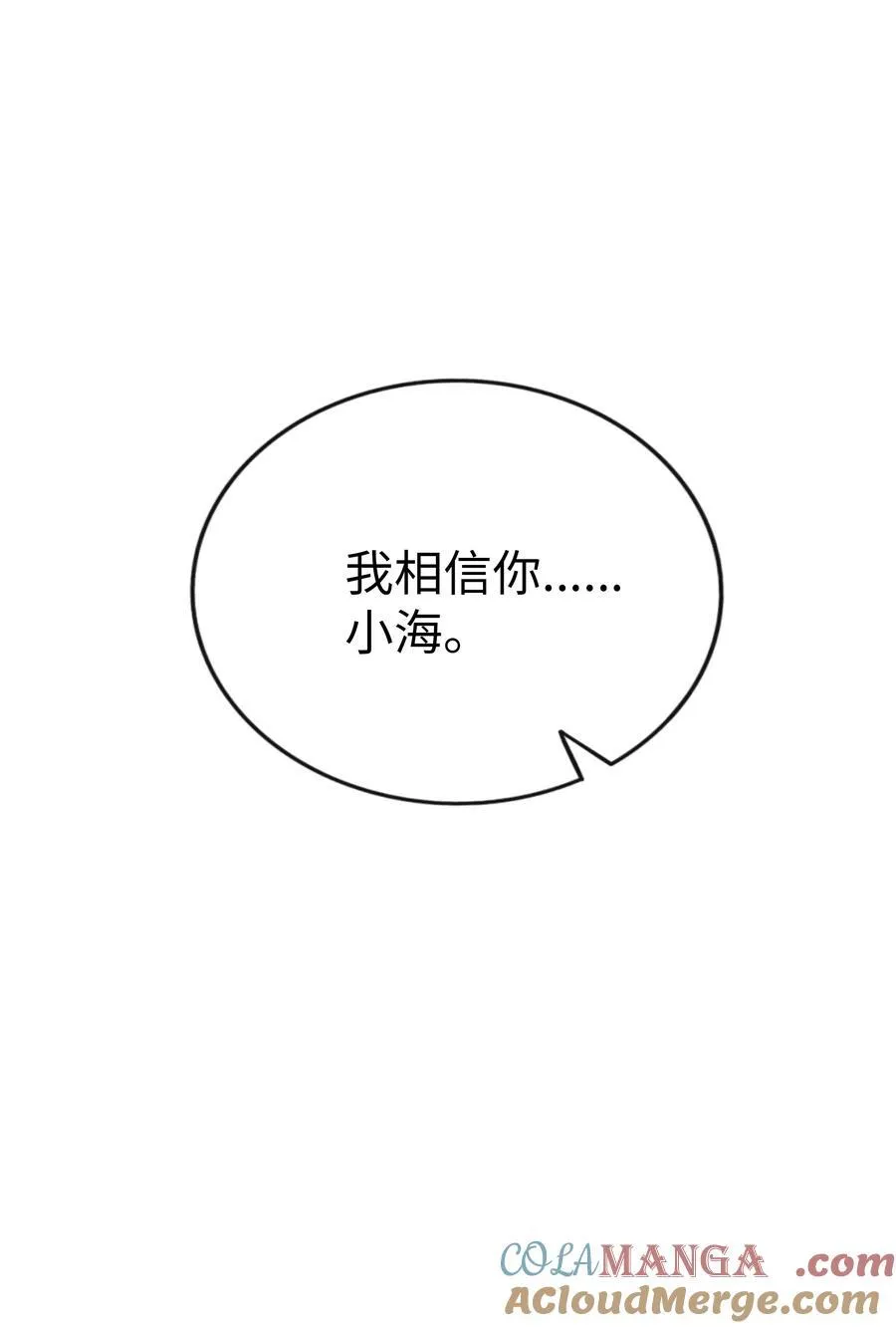 077 悔恨的果实 第41页