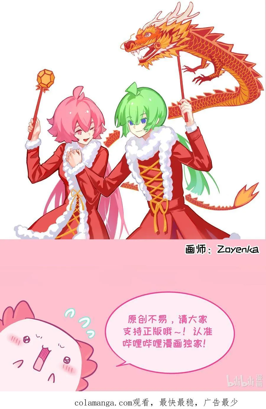 077 悔恨的果实 第44页