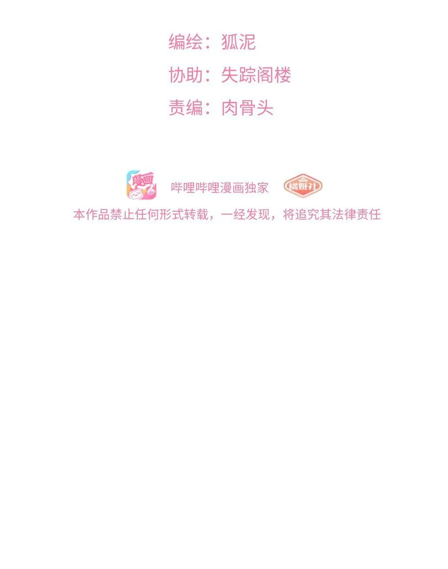 078 鱼饵 第2页