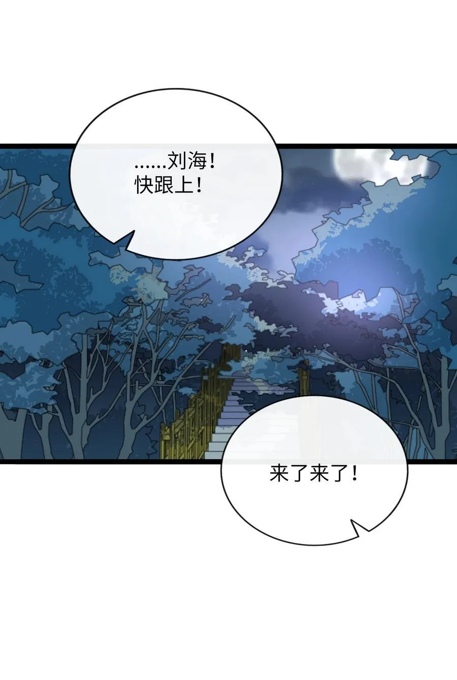 078 鱼饵 第3页