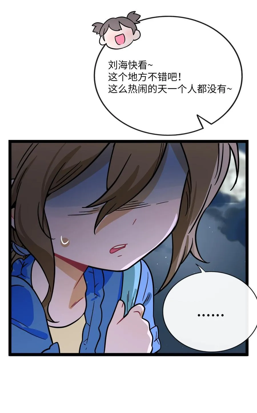 078 鱼饵 第5页