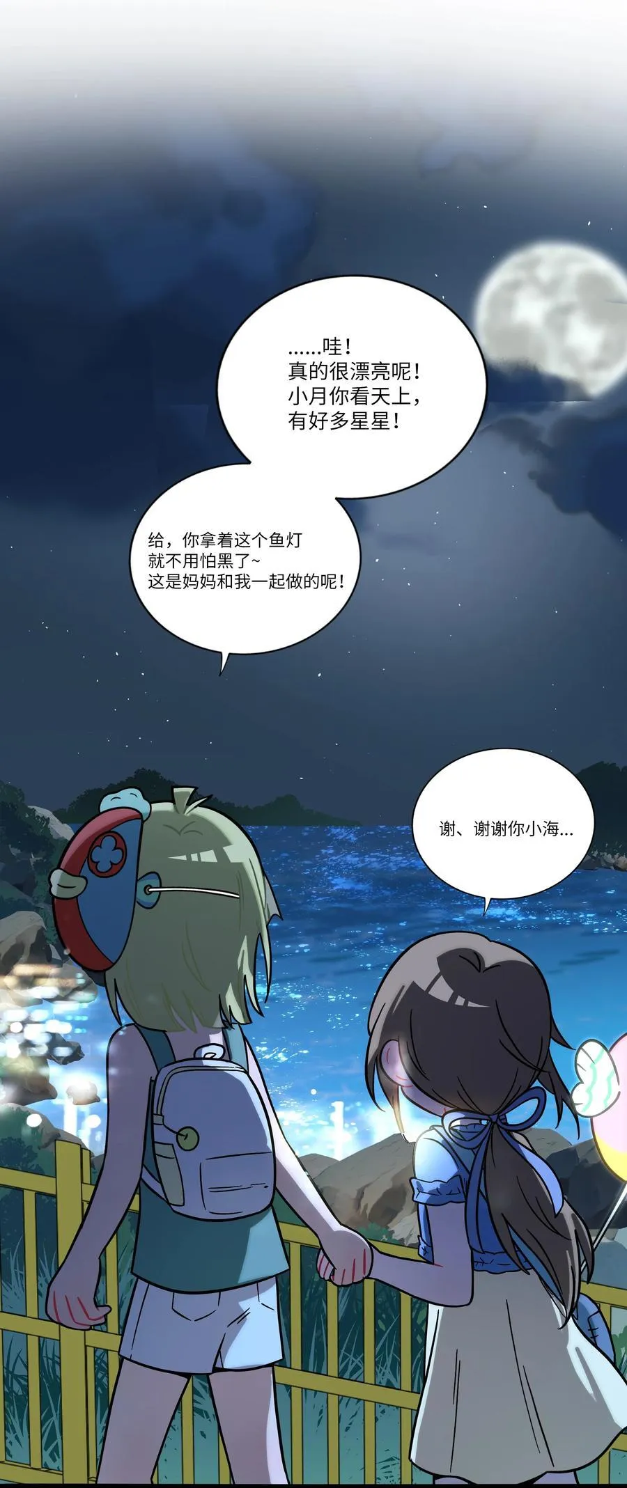 078 鱼饵 第6页