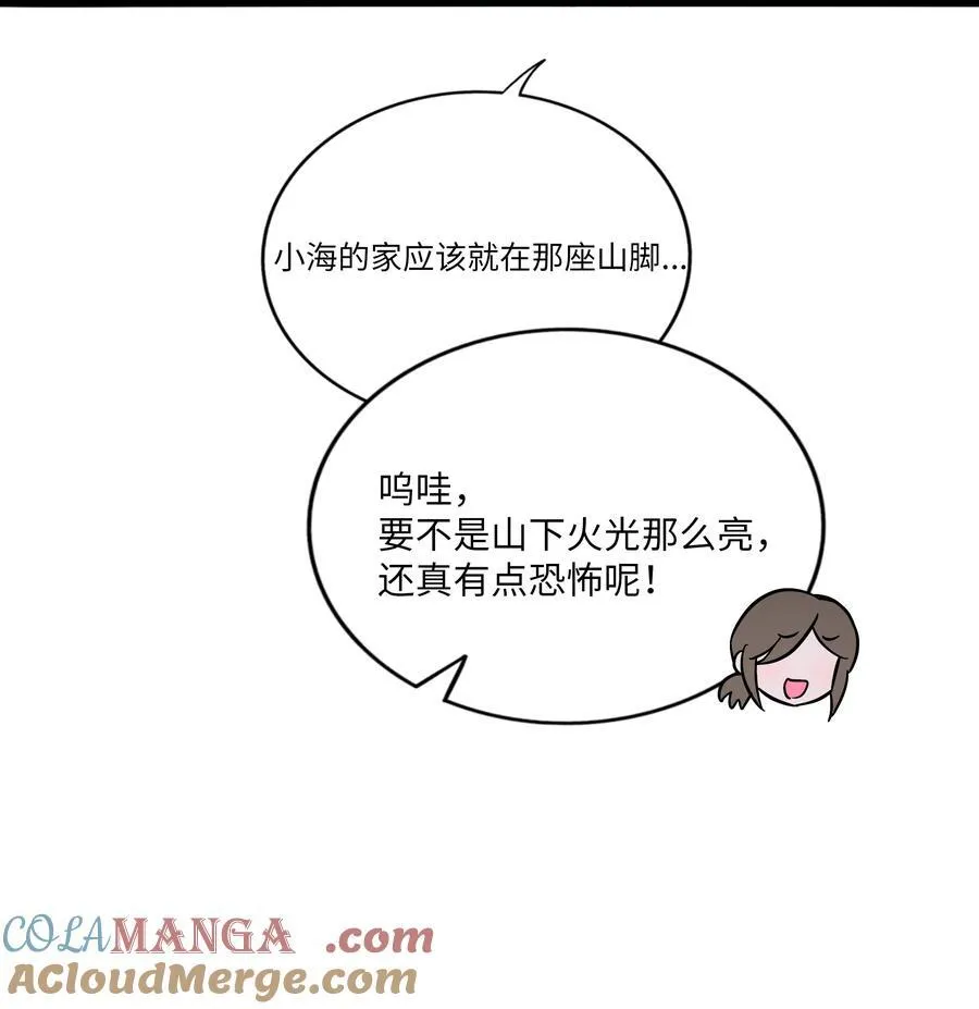 078 鱼饵 第7页