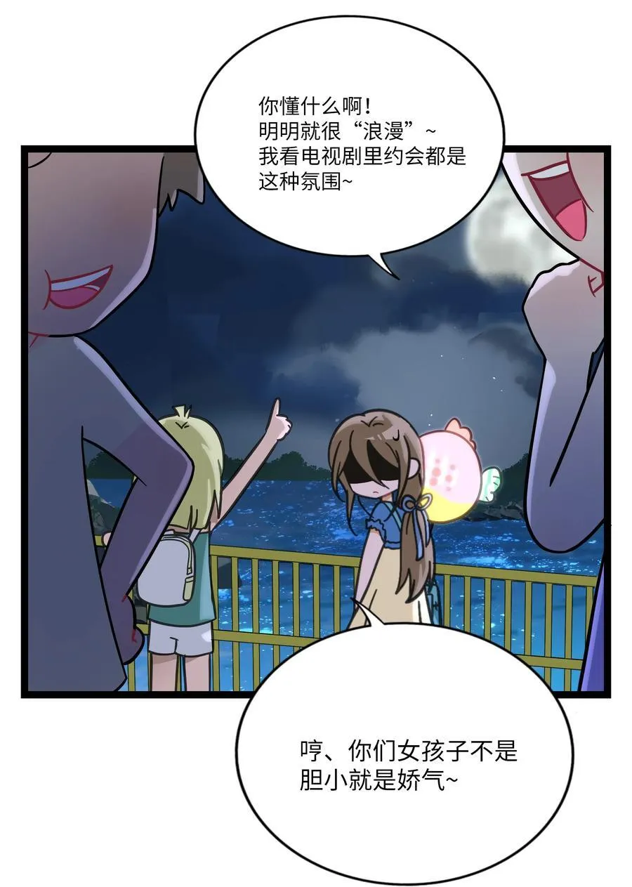 078 鱼饵 第8页