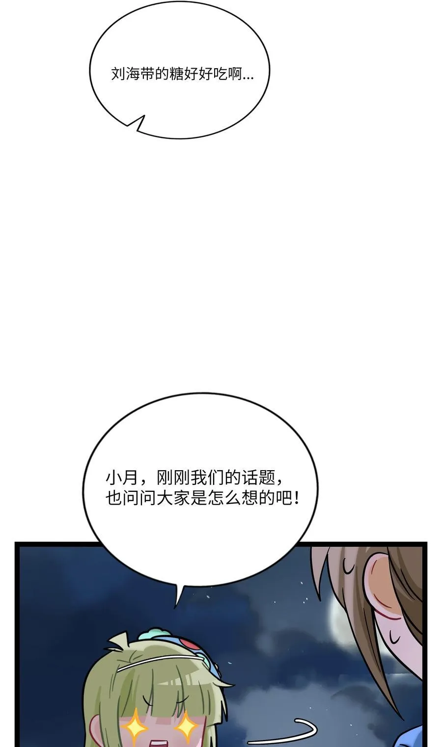 078 鱼饵 第9页