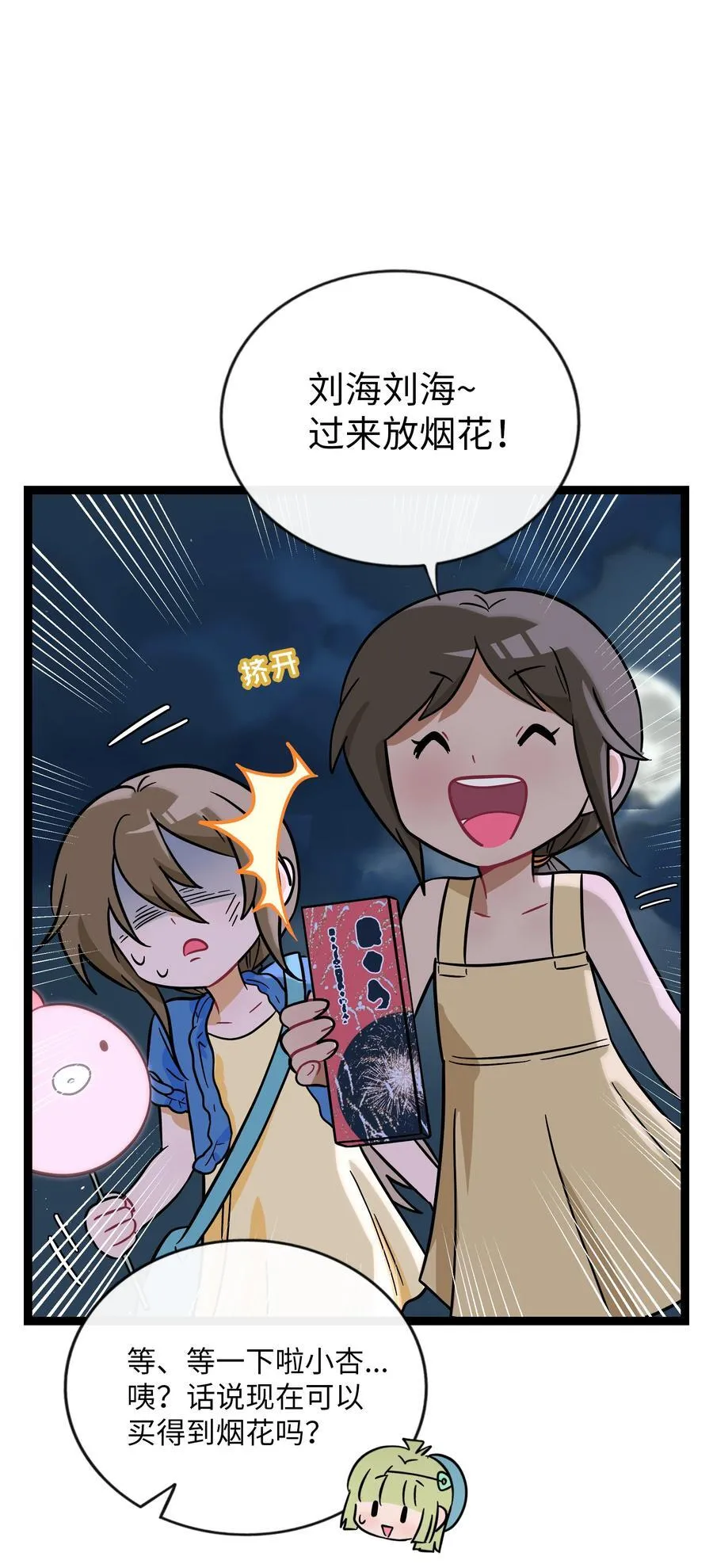 078 鱼饵 第11页