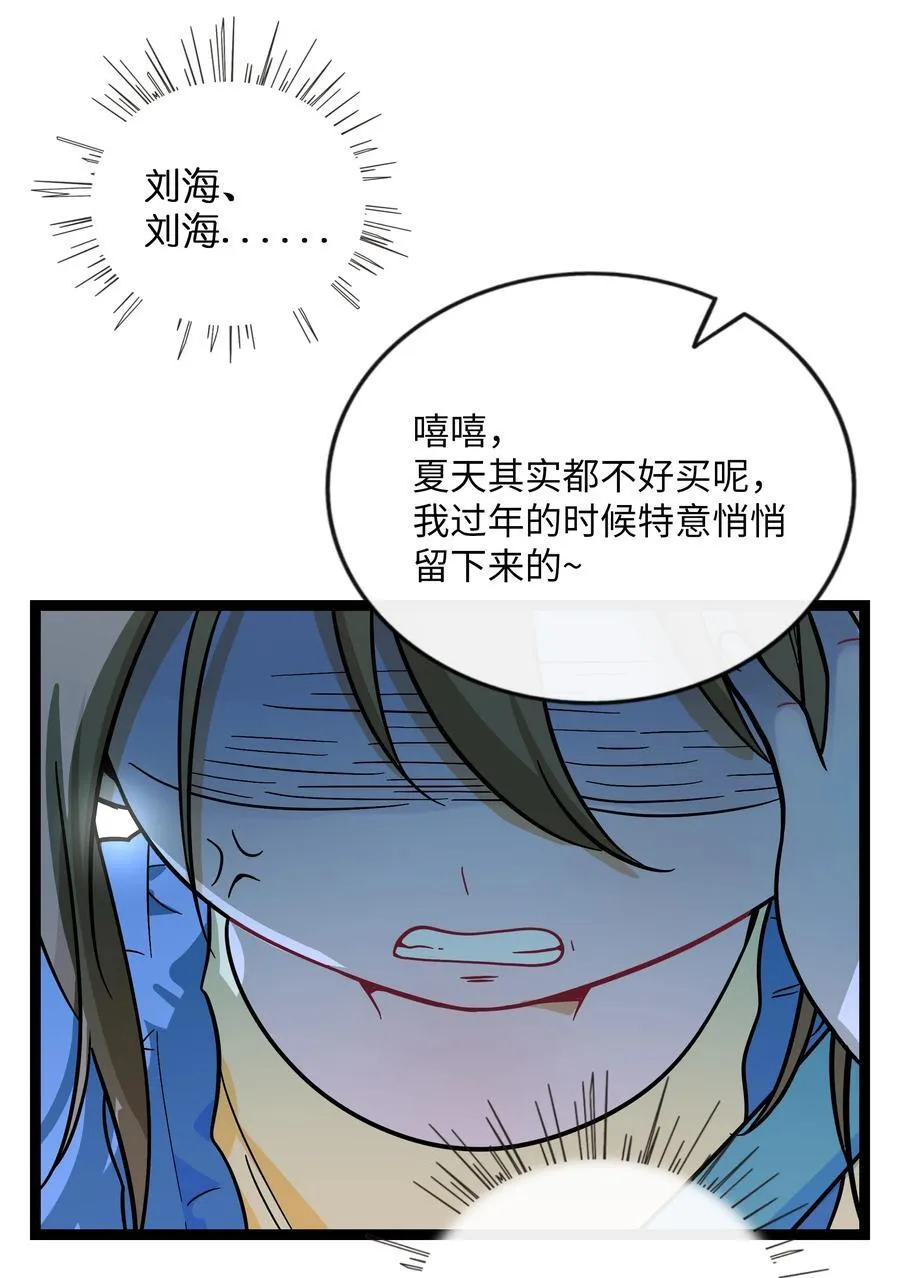 078 鱼饵 第12页