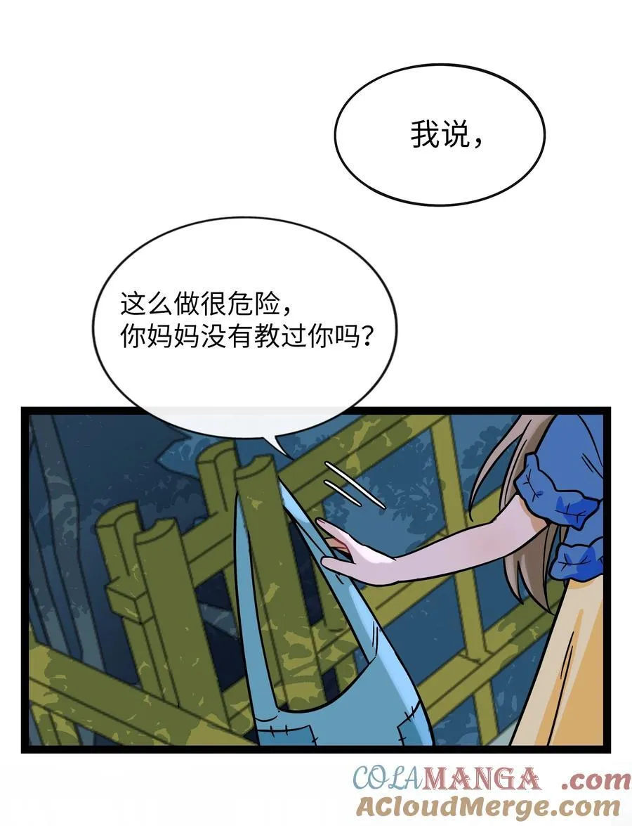 078 鱼饵 第16页