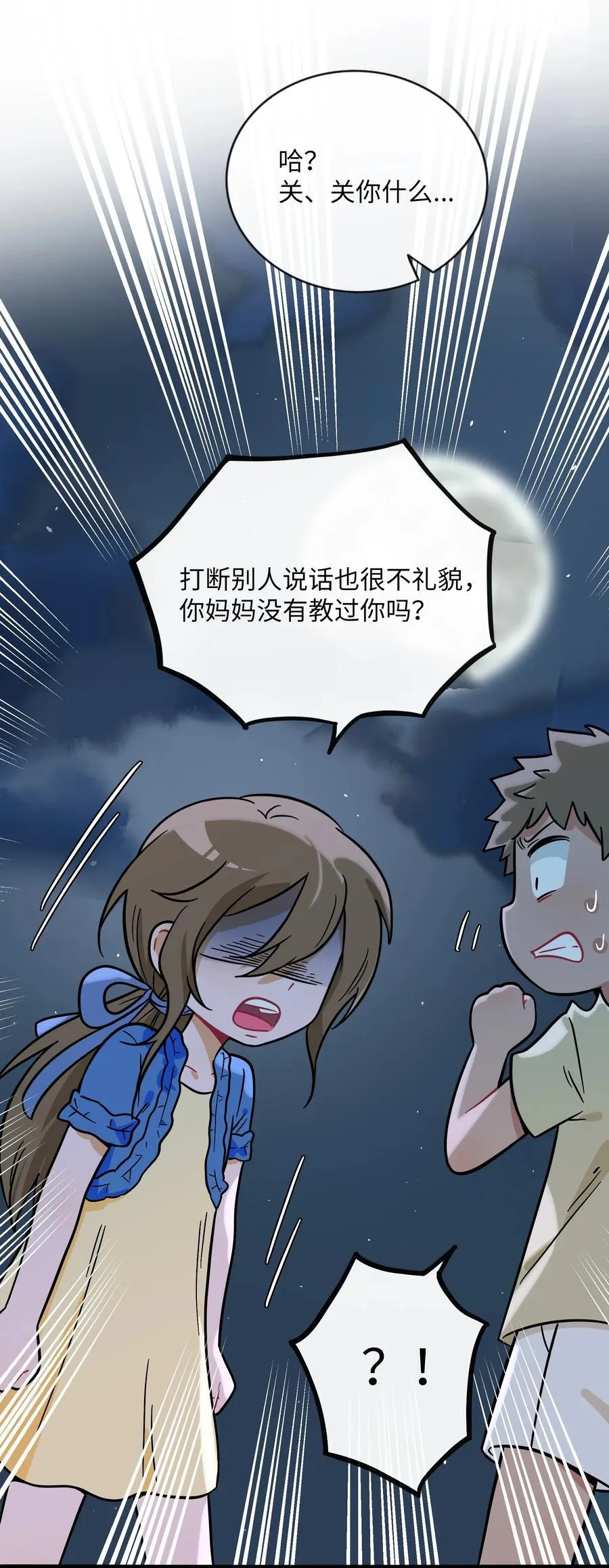 078 鱼饵 第17页