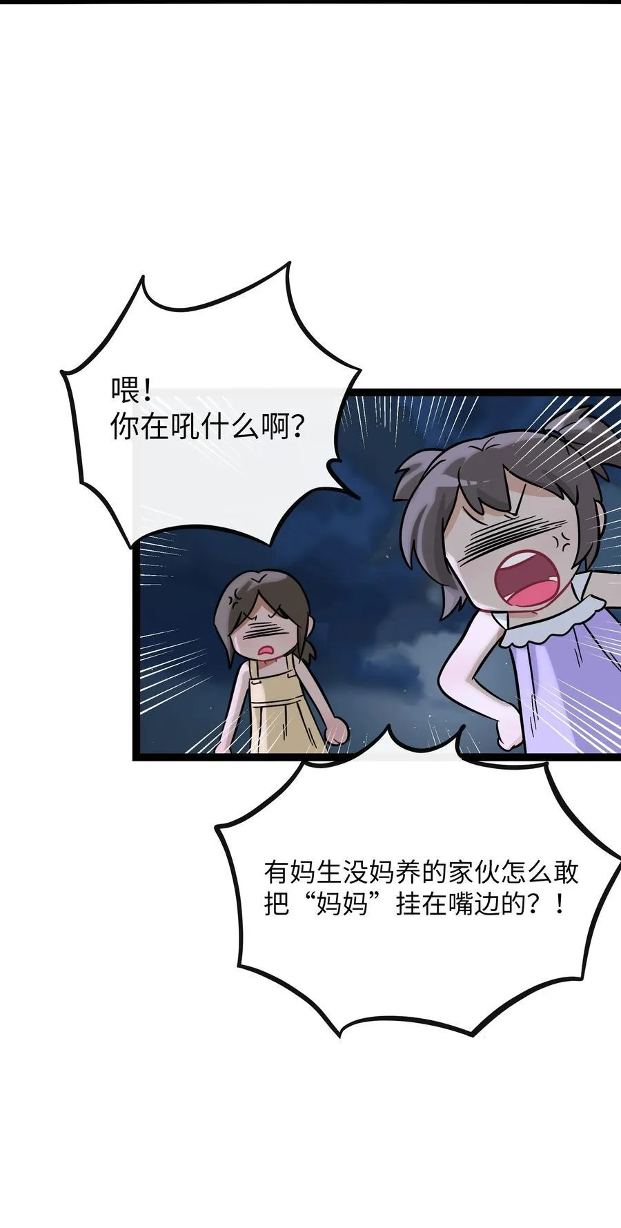 078 鱼饵 第18页