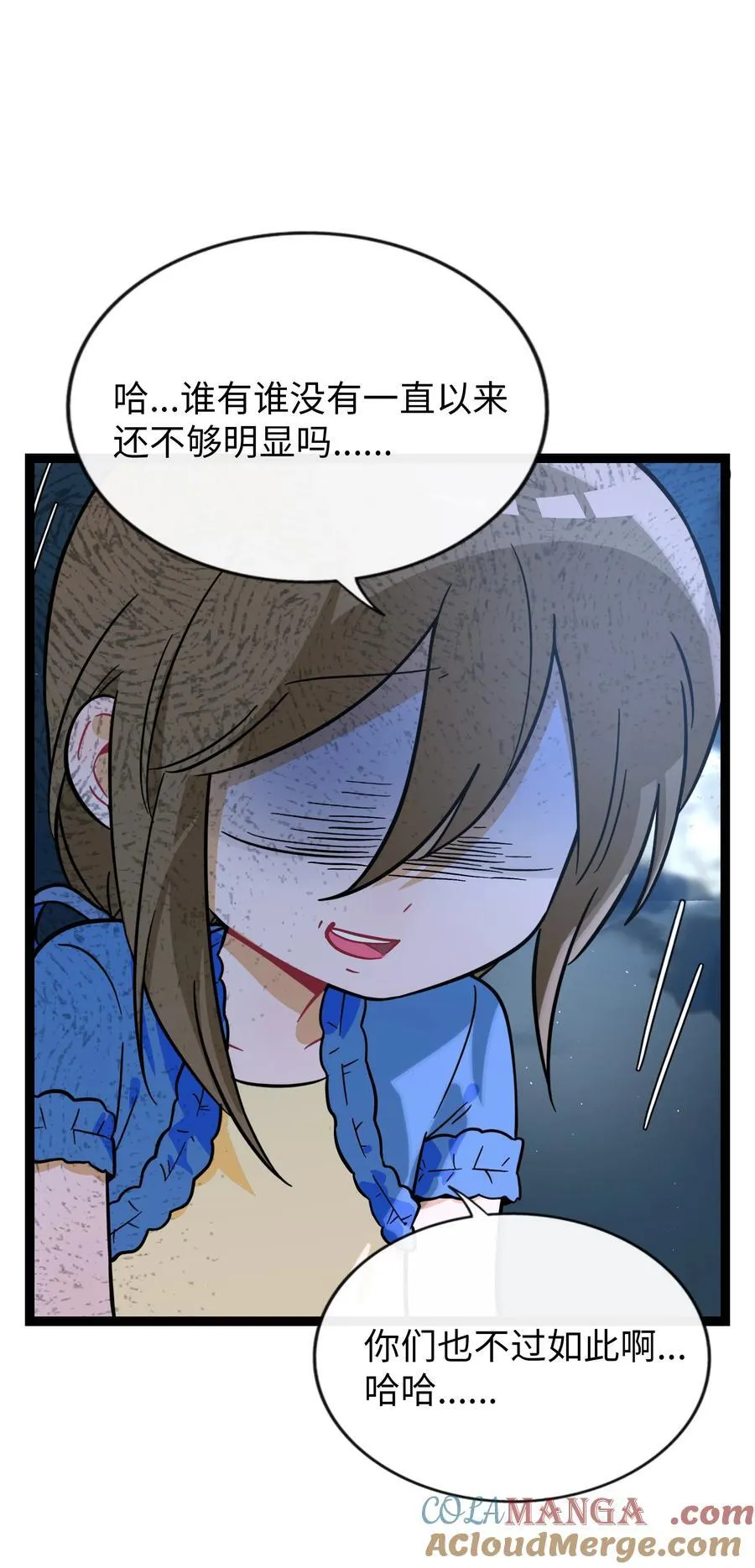 078 鱼饵 第19页