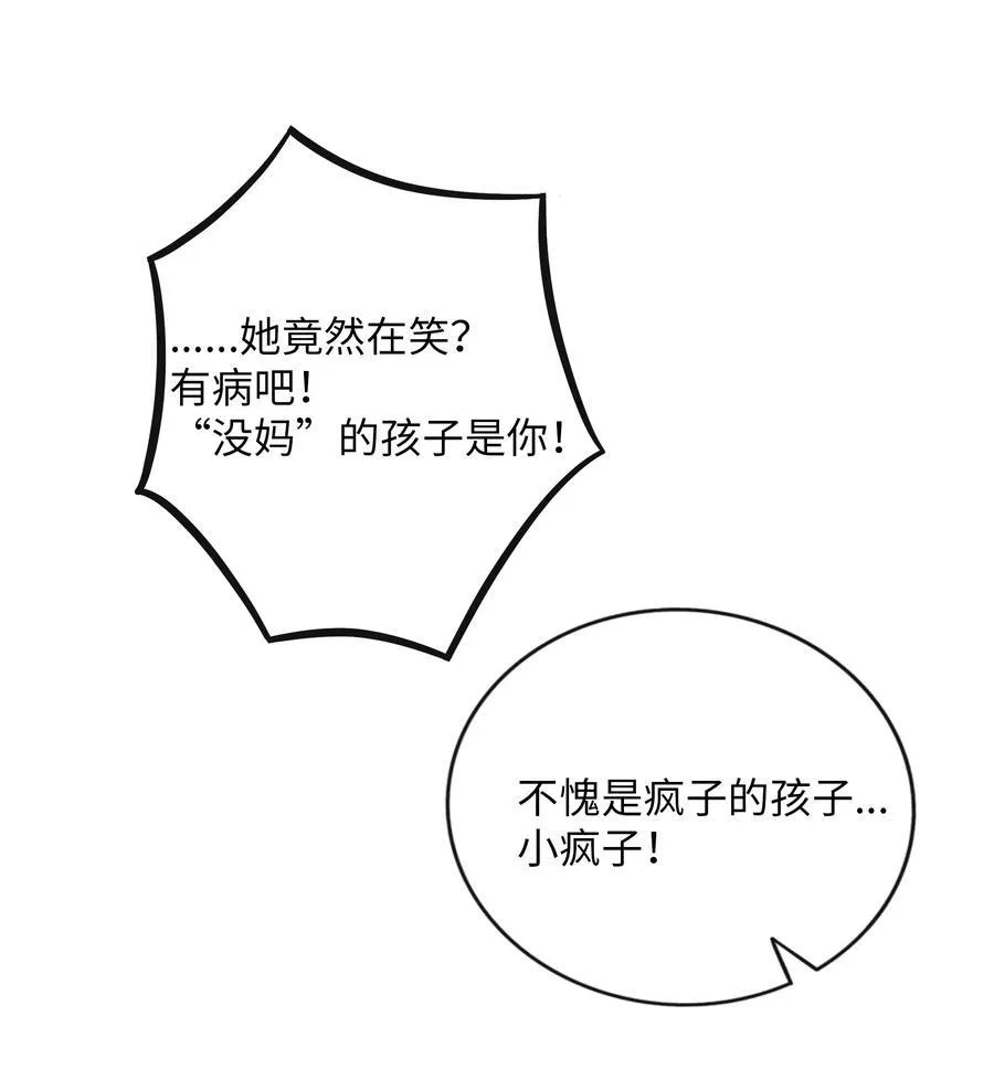 078 鱼饵 第20页