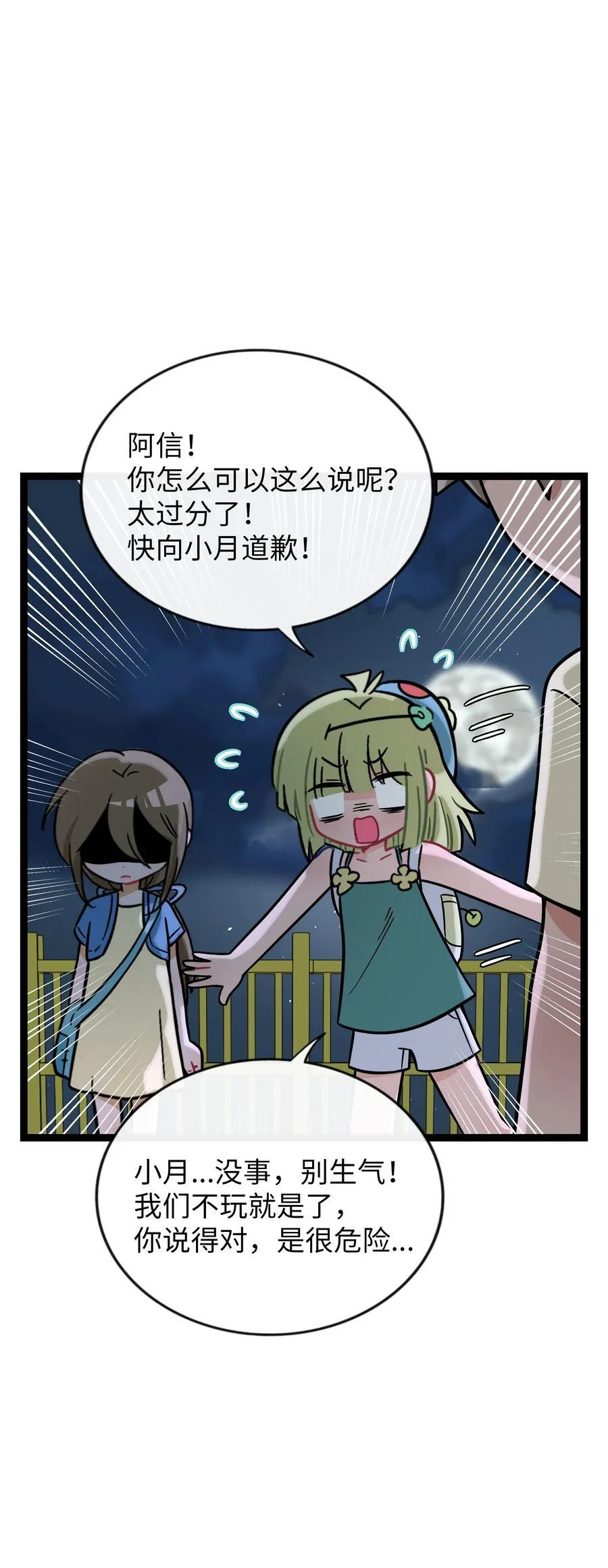 078 鱼饵 第21页