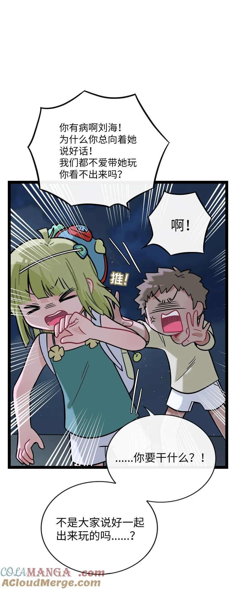 078 鱼饵 第22页
