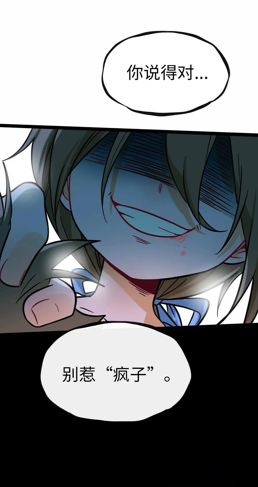 078 鱼饵 第26页