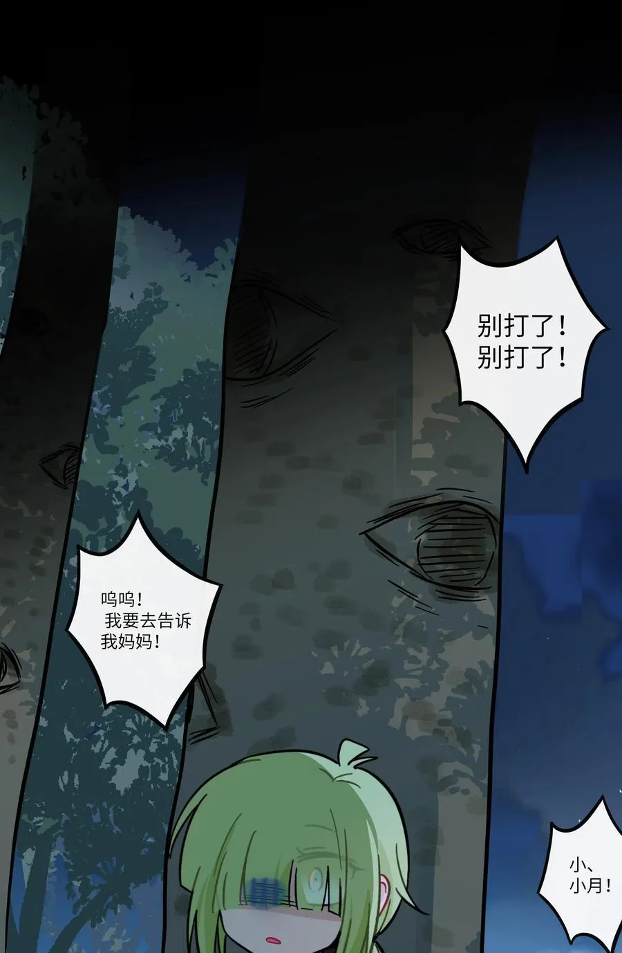 078 鱼饵 第27页