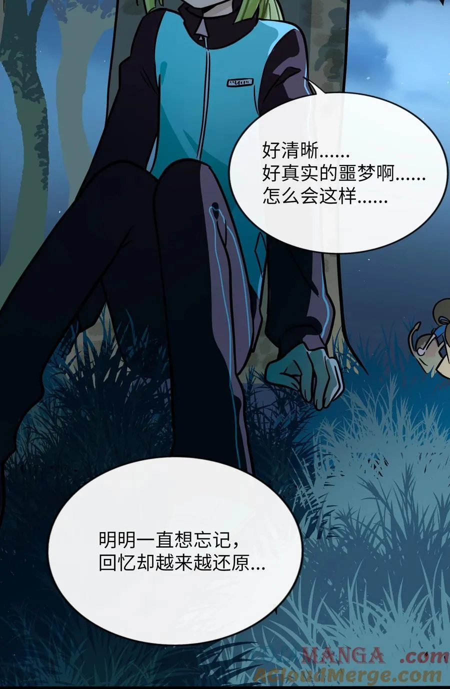 078 鱼饵 第28页
