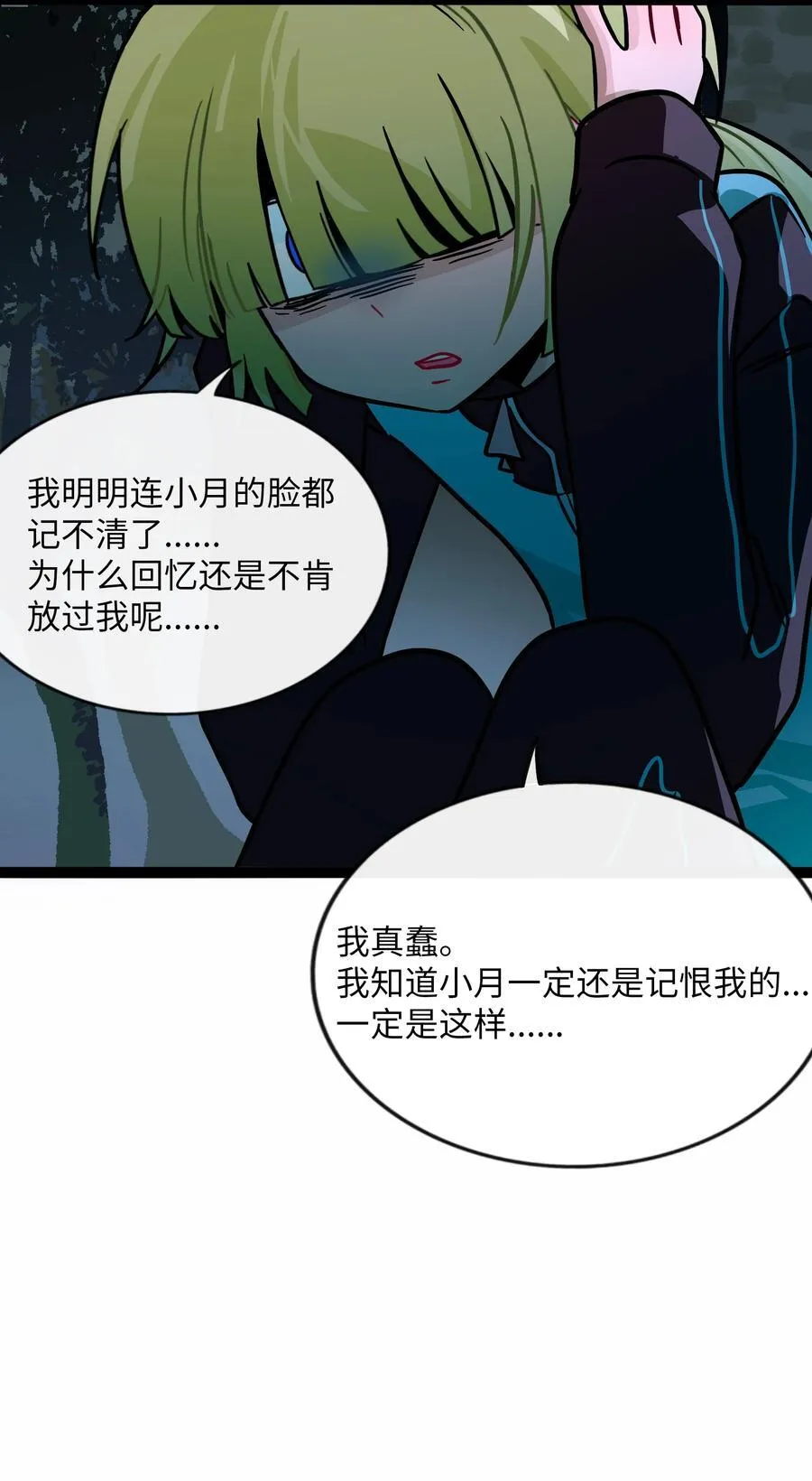 078 鱼饵 第29页