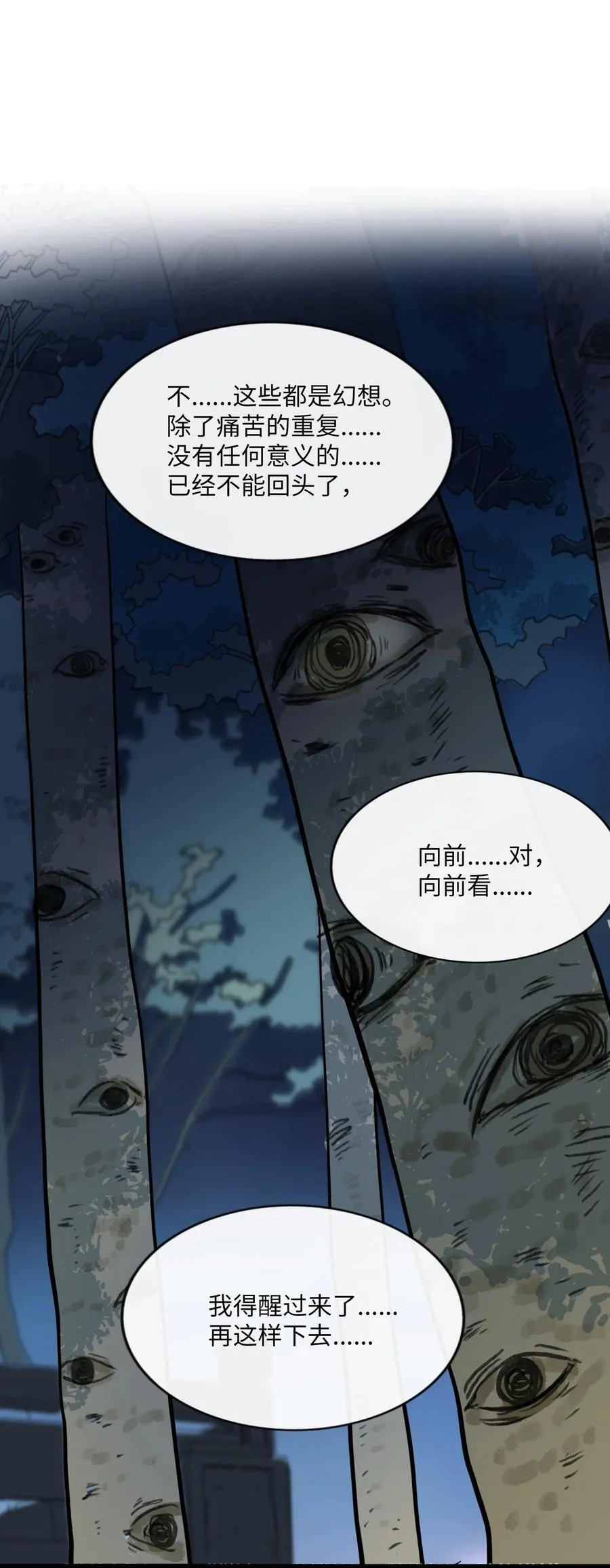 078 鱼饵 第30页
