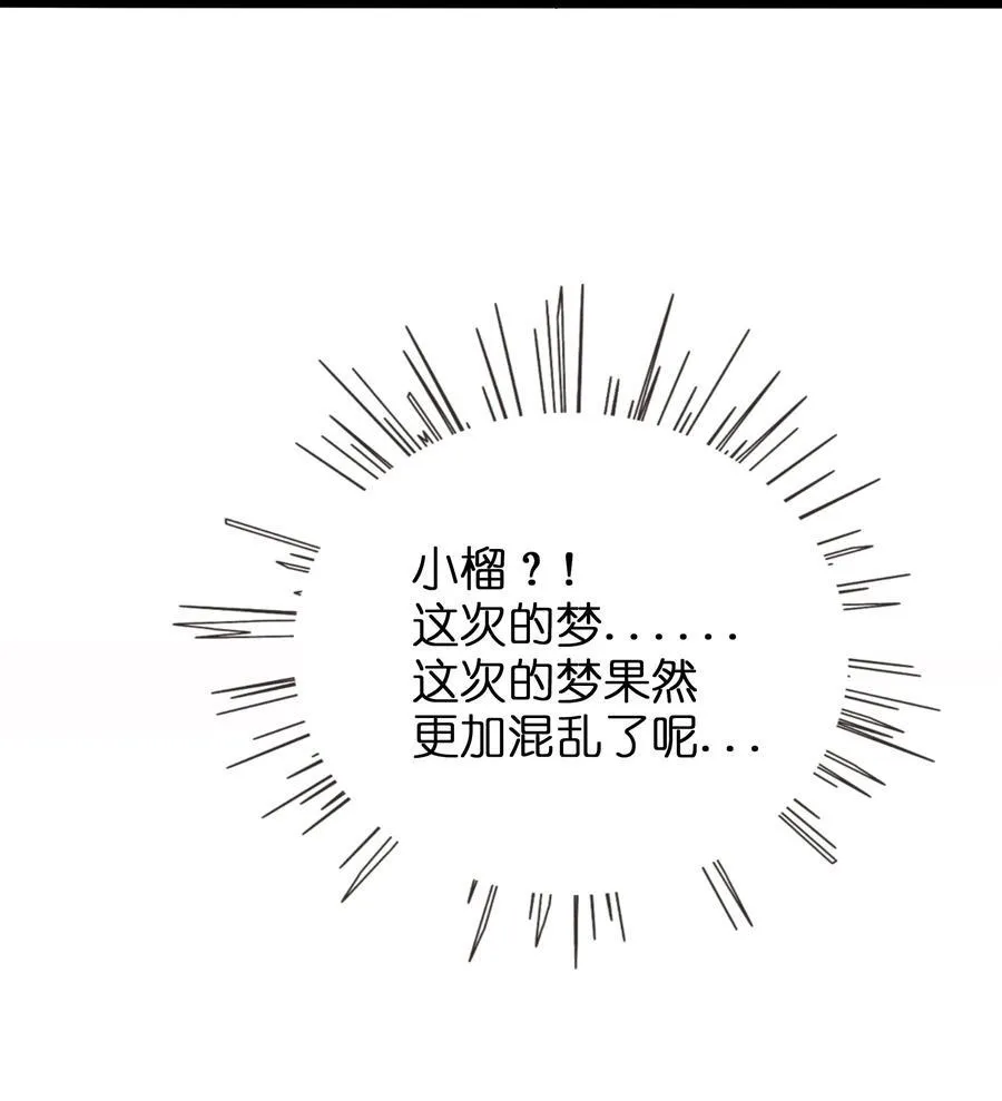 078 鱼饵 第32页