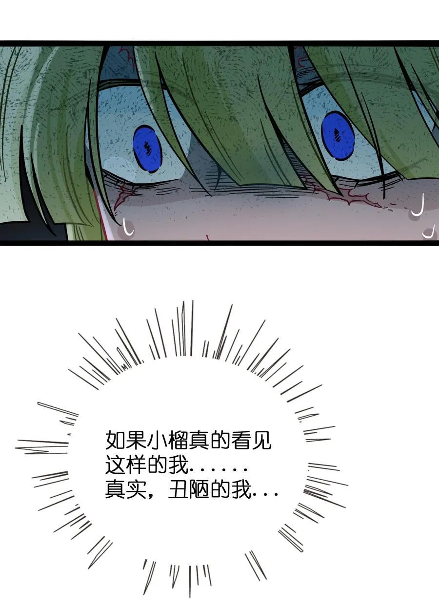 078 鱼饵 第33页