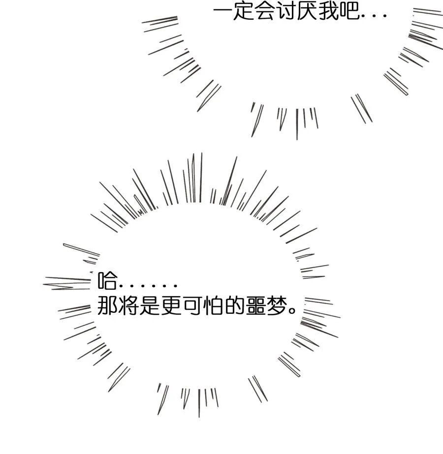 078 鱼饵 第35页