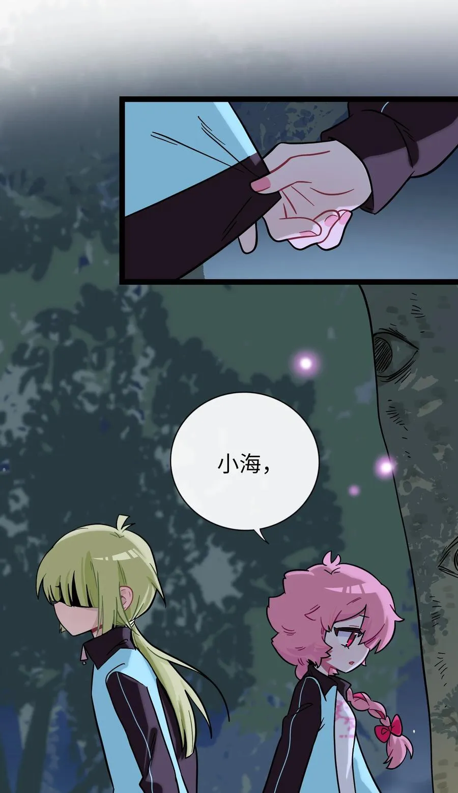 078 鱼饵 第36页