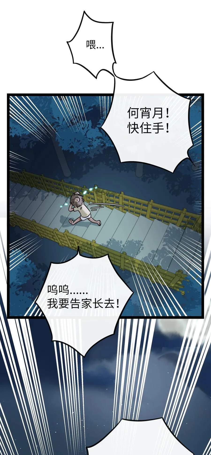 078 鱼饵 第39页