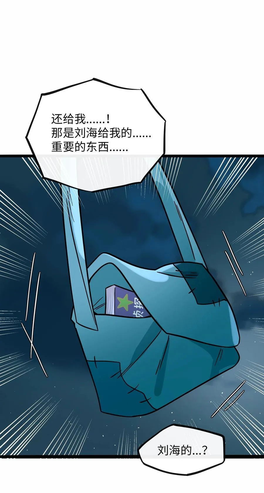 078 鱼饵 第41页