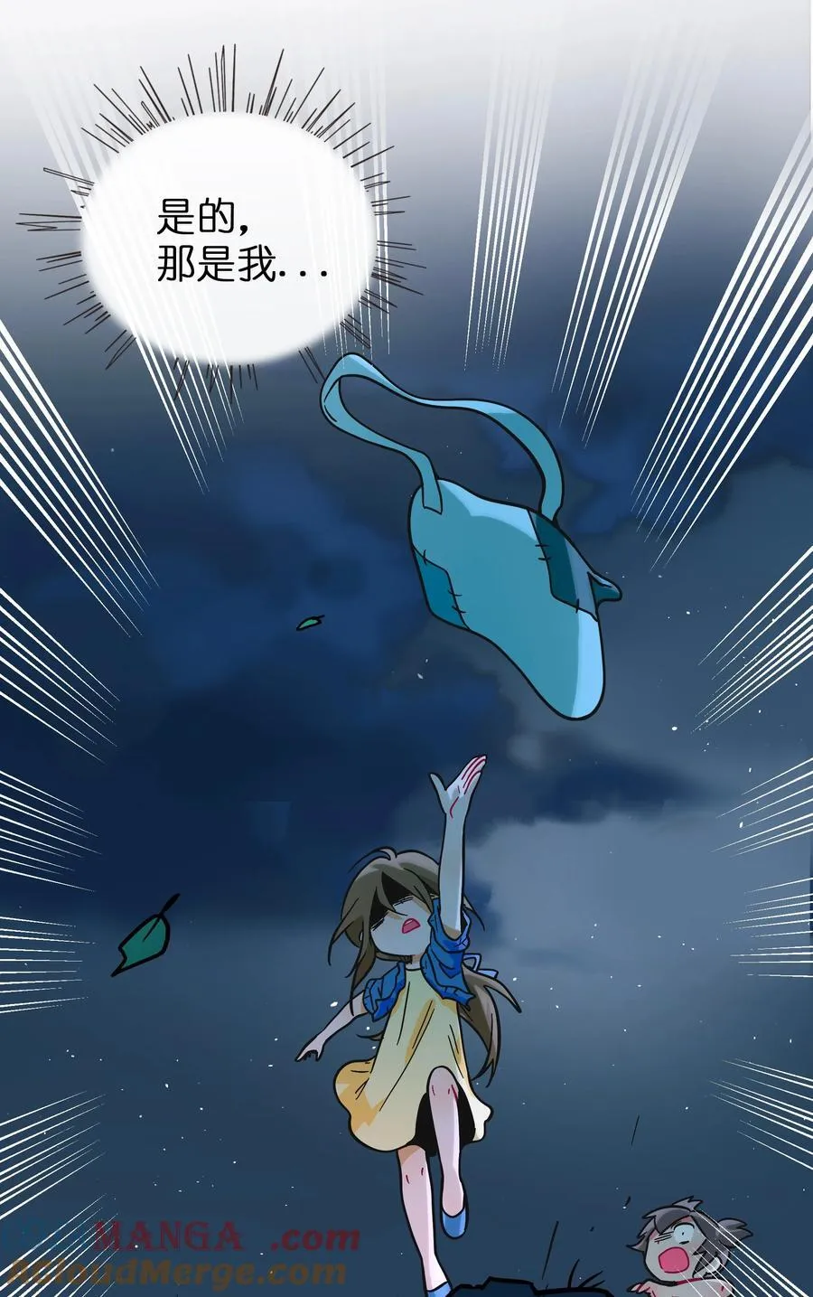 078 鱼饵 第43页