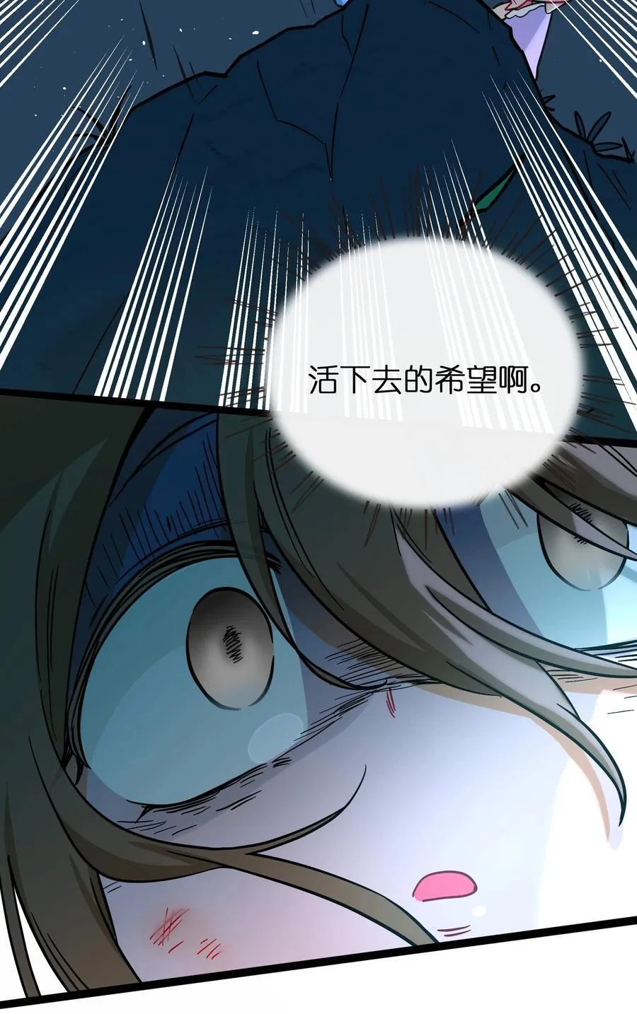 078 鱼饵 第44页