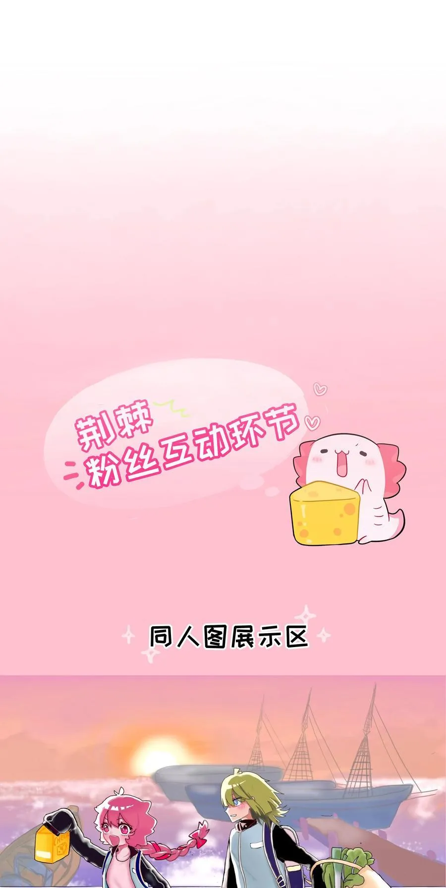 078 鱼饵 第47页
