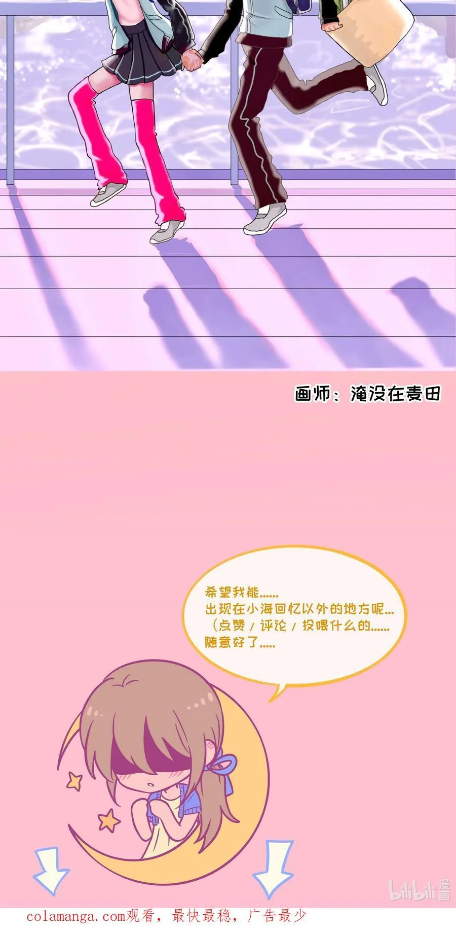 078 鱼饵 第48页
