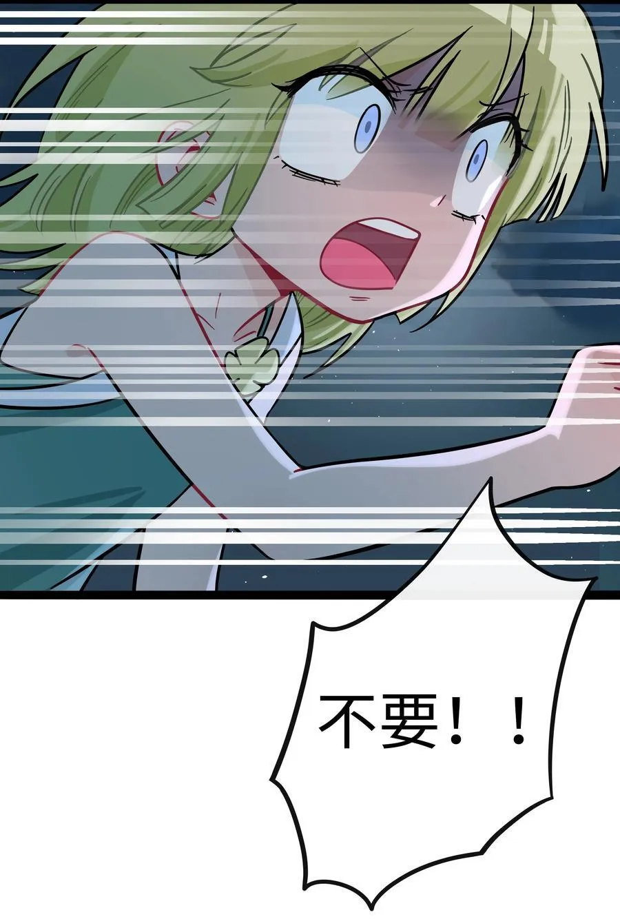 079 海浪卷月光 第6页