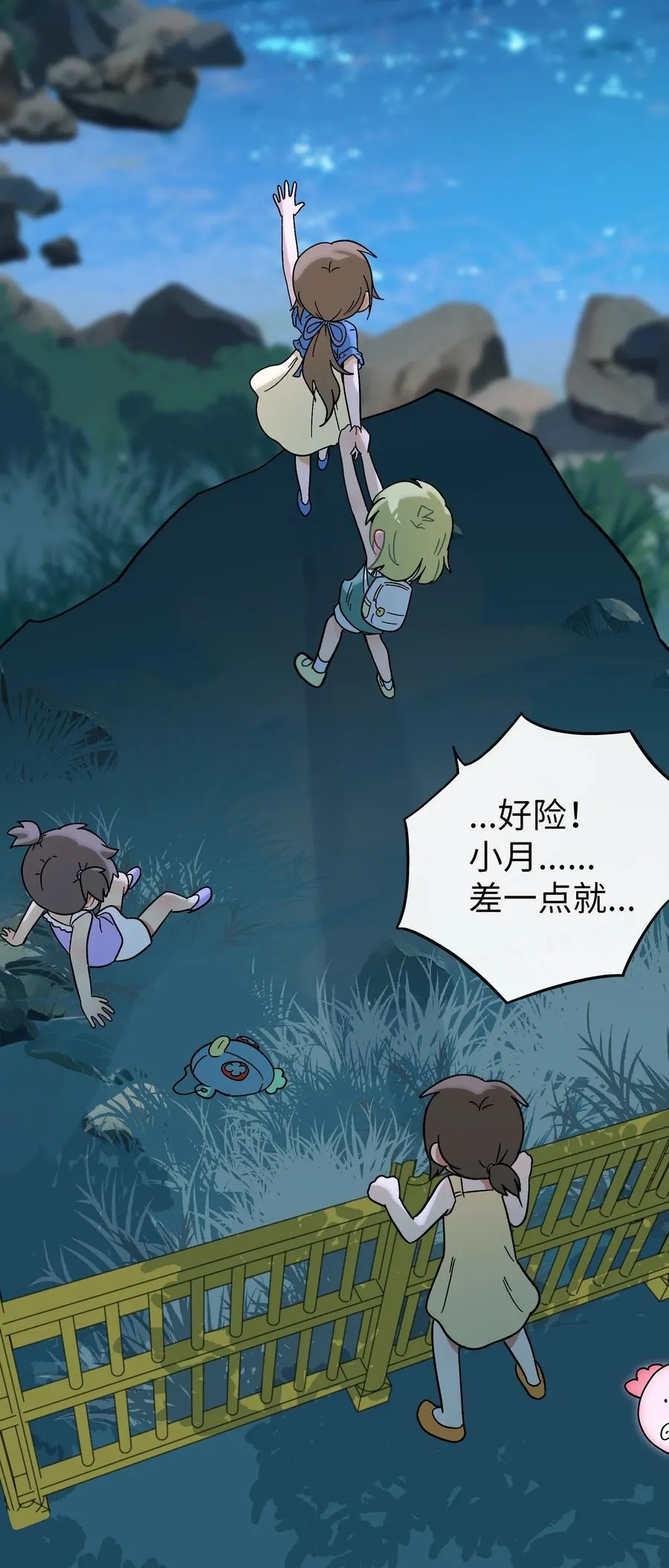 079 海浪卷月光 第9页